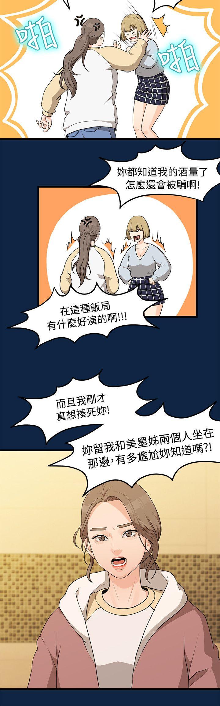 [韩国漫画] 我们的非常关系 爱情,巨乳大奶,女学生#[27P]-17