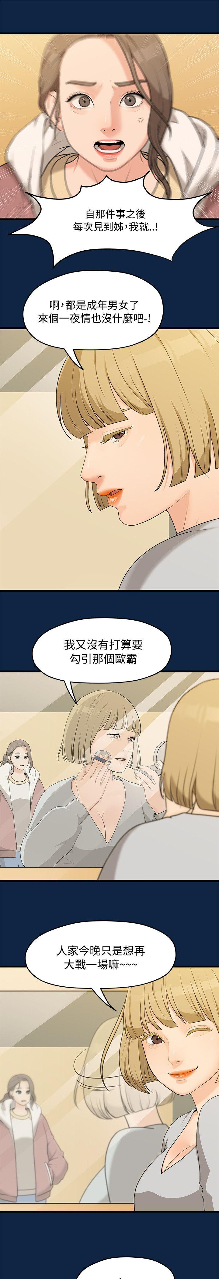 [韩国漫画] 我们的非常关系 爱情,巨乳大奶,女学生#[27P]-18