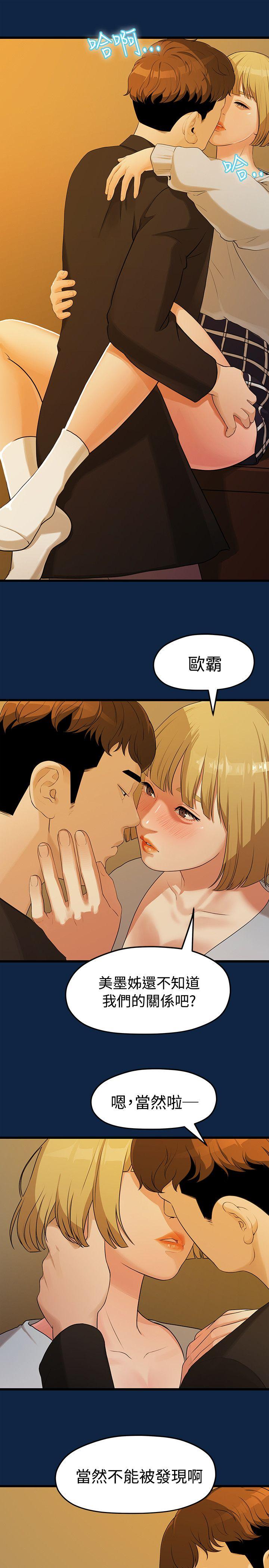 [韩国漫画] 我们的非常关系 爱情,巨乳大奶,女学生#[27P]-24