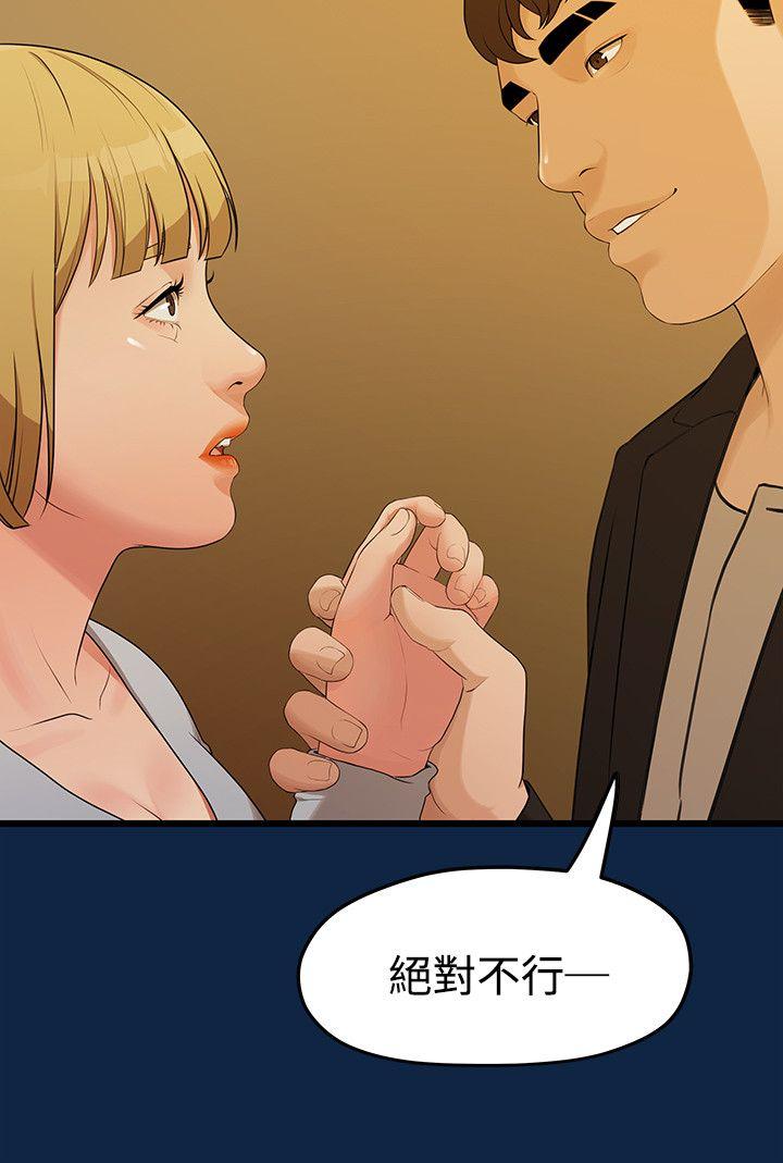 [韩国漫画] 我们的非常关系 爱情,巨乳大奶,女学生#[27P]-25