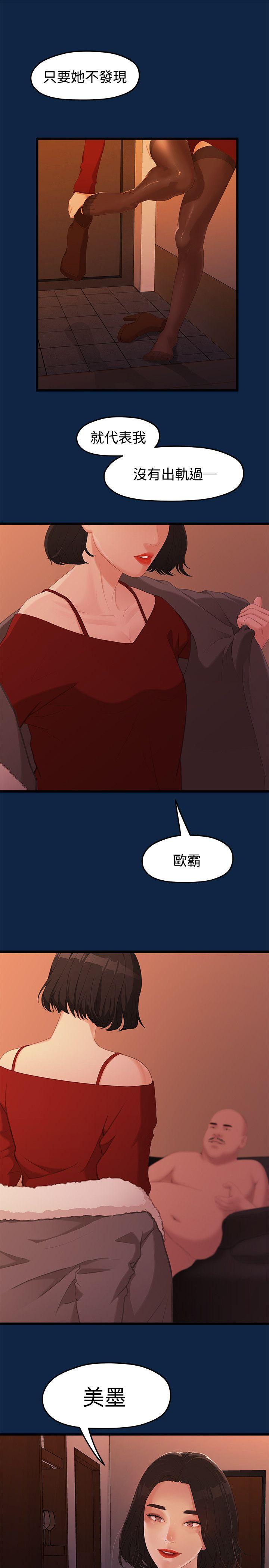 [韩国漫画] 我们的非常关系 爱情,巨乳大奶,女学生#[27P]-26