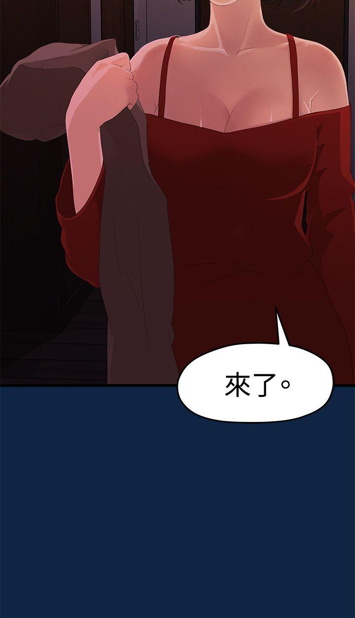[韩国漫画] 我们的非常关系 爱情,巨乳大奶,女学生#[27P]-27
