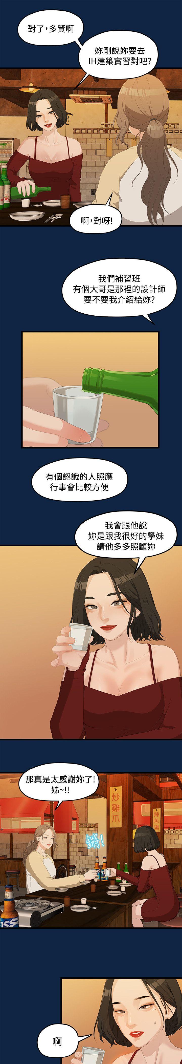 [韩国漫画] 我们的非常关系 爱情,巨乳大奶,女学生#[27P]-5