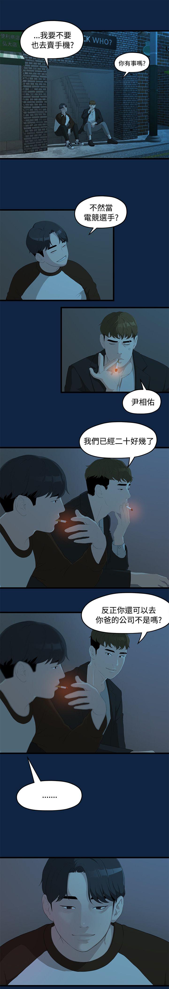 [韩国漫画] 我们的非常关系 爱情,巨乳大奶,女学生#[27P]-7