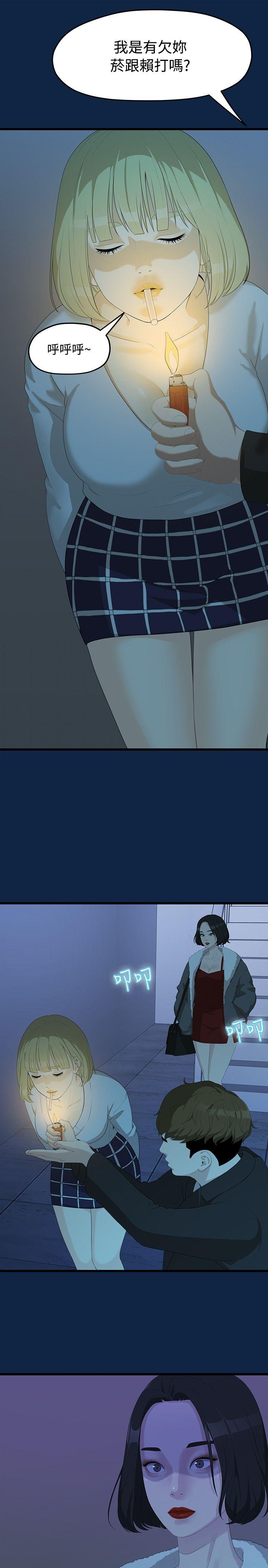 [韩国漫画] 我们的非常关系 爱情,巨乳大奶,女学生#[27P]-9