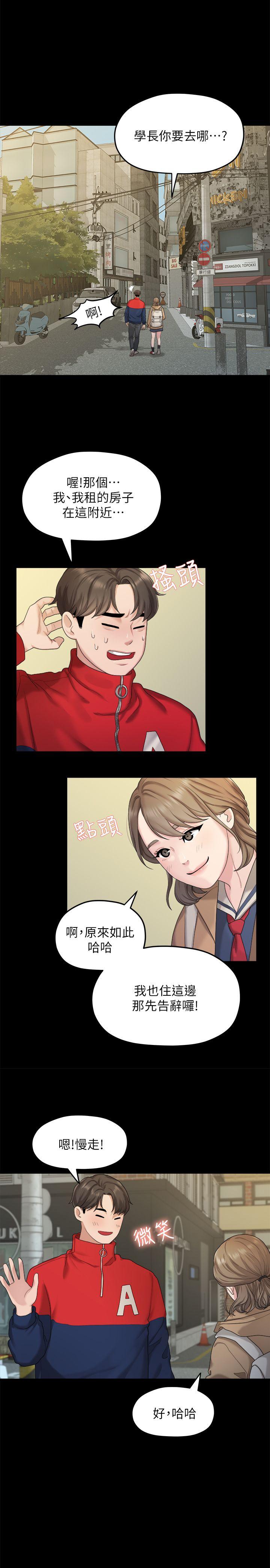 [韩国漫画] 我们的非常关系 爱情,巨乳大奶,女学生#[25P]-1