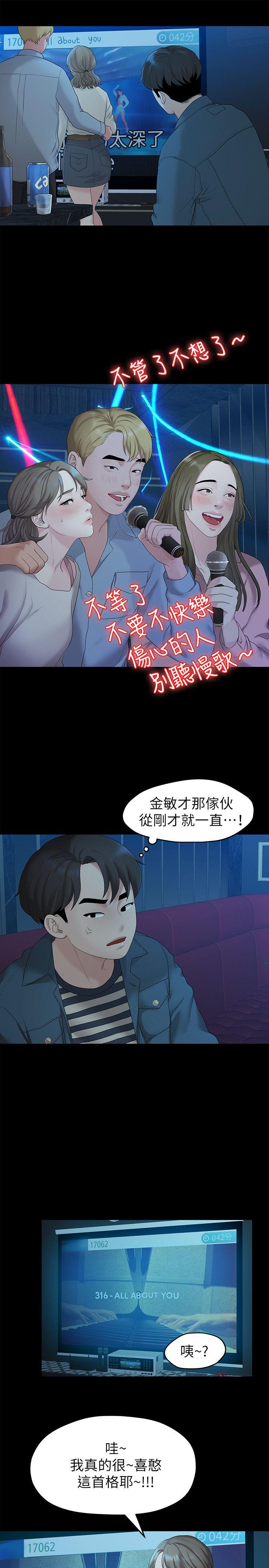 [韩国漫画] 我们的非常关系 爱情,巨乳大奶,女学生#[25P]-11
