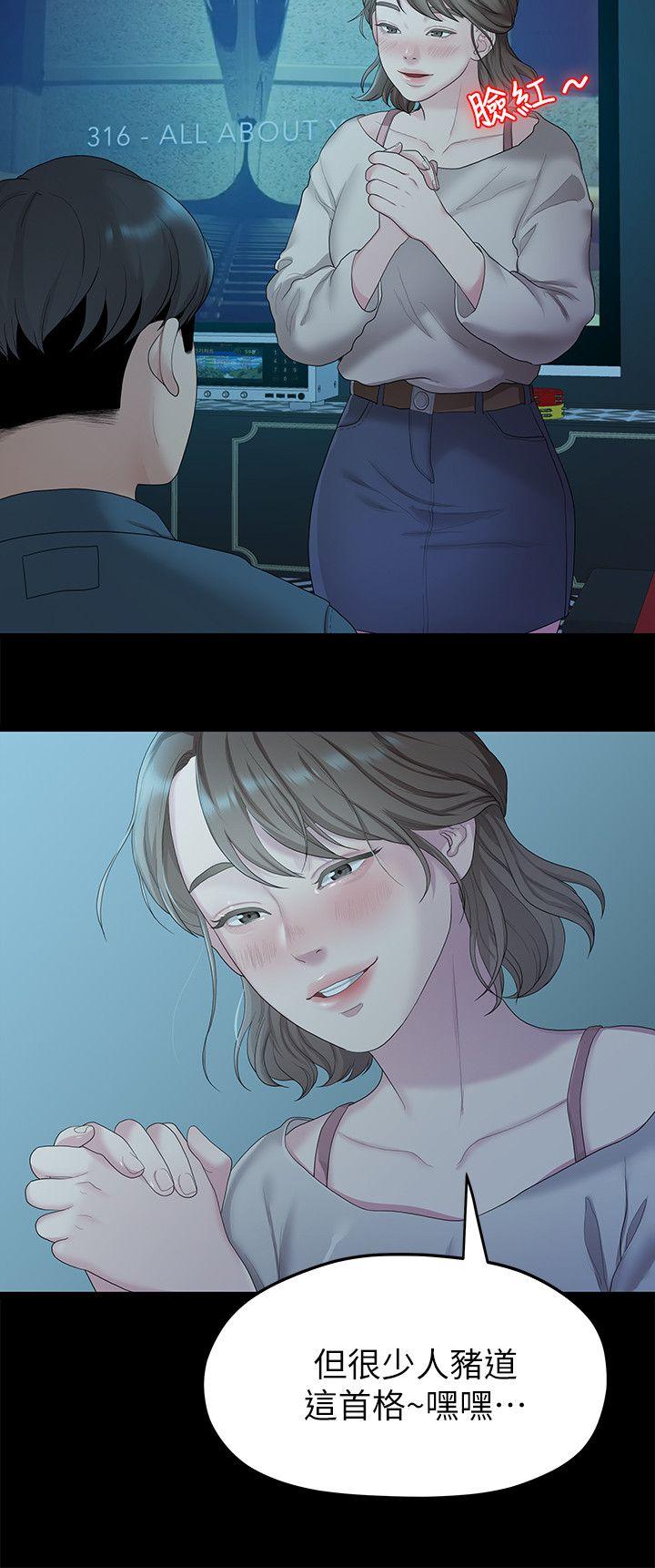 [韩国漫画] 我们的非常关系 爱情,巨乳大奶,女学生#[25P]-12