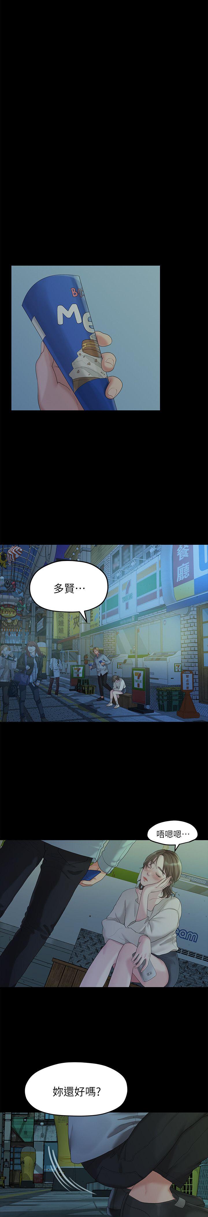 [韩国漫画] 我们的非常关系 爱情,巨乳大奶,女学生#[25P]-16