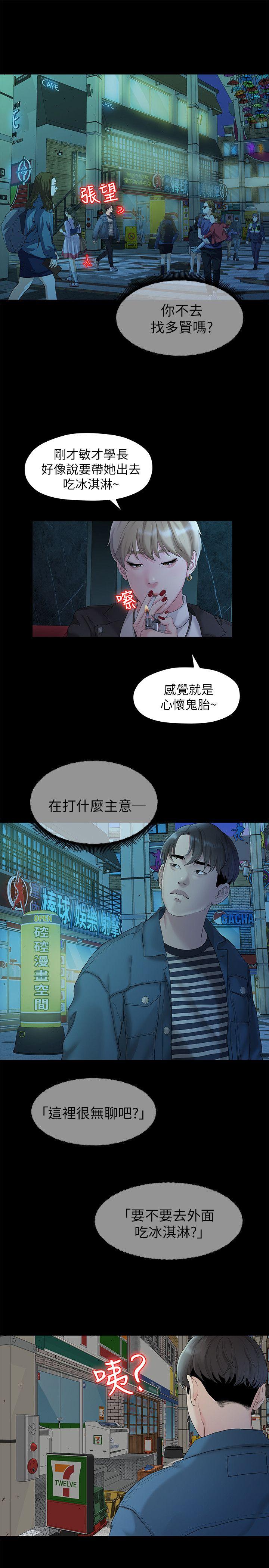 [韩国漫画] 我们的非常关系 爱情,巨乳大奶,女学生#[25P]-20