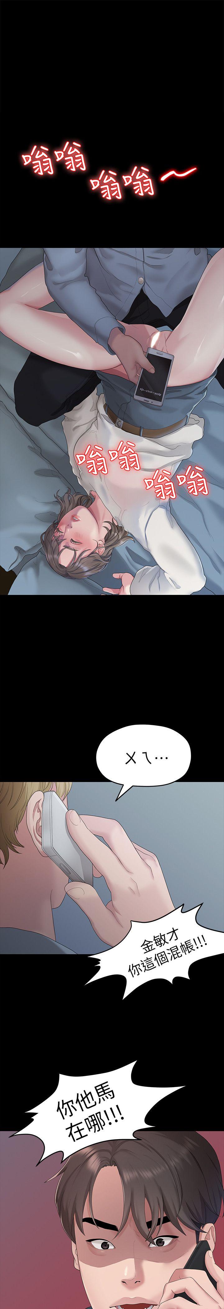 [韩国漫画] 我们的非常关系 爱情,巨乳大奶,女学生#[25P]-24