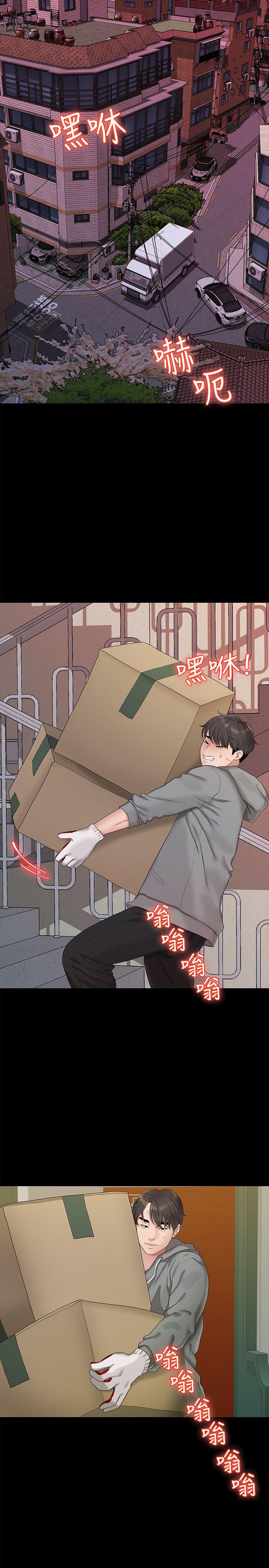 [韩国漫画] 我们的非常关系 爱情,巨乳大奶,女学生#[25P]-3