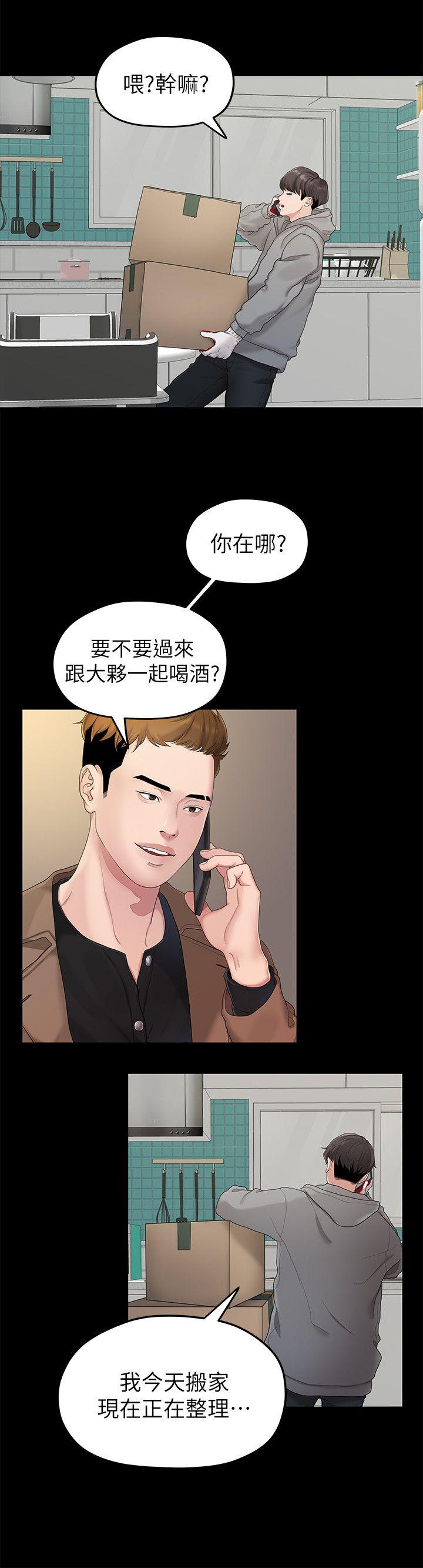 [韩国漫画] 我们的非常关系 爱情,巨乳大奶,女学生#[25P]-4