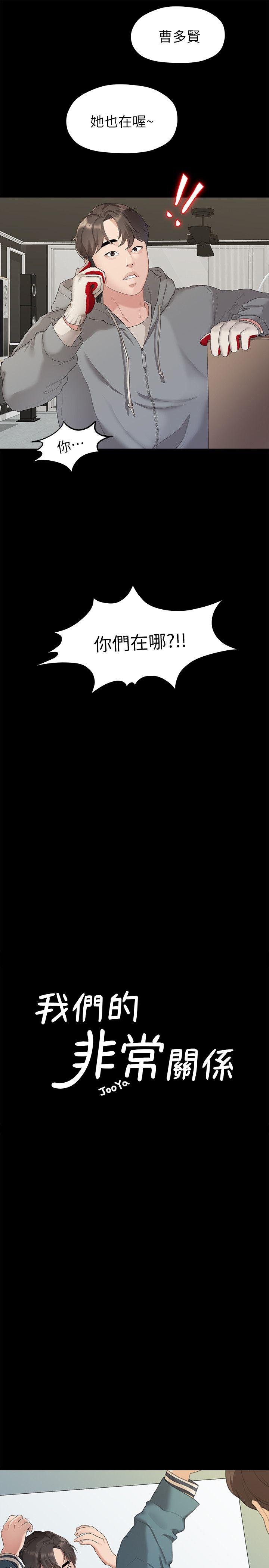 [韩国漫画] 我们的非常关系 爱情,巨乳大奶,女学生#[25P]-5