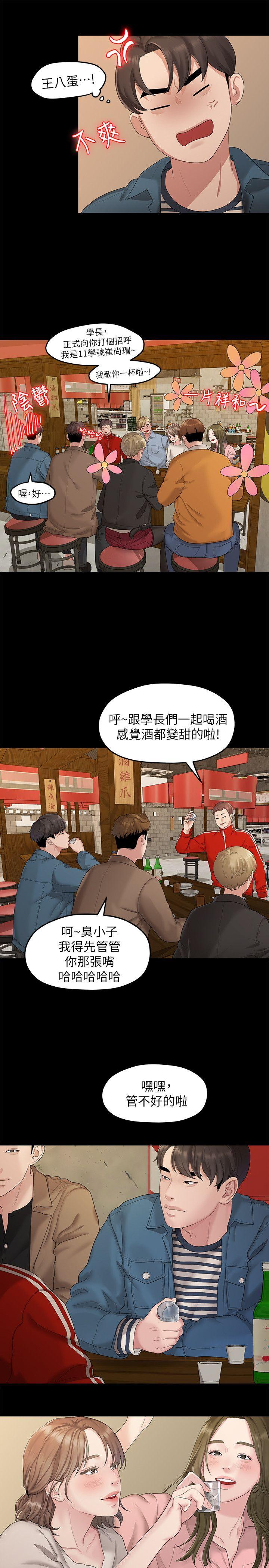 [韩国漫画] 我们的非常关系 爱情,巨乳大奶,女学生#[25P]-9
