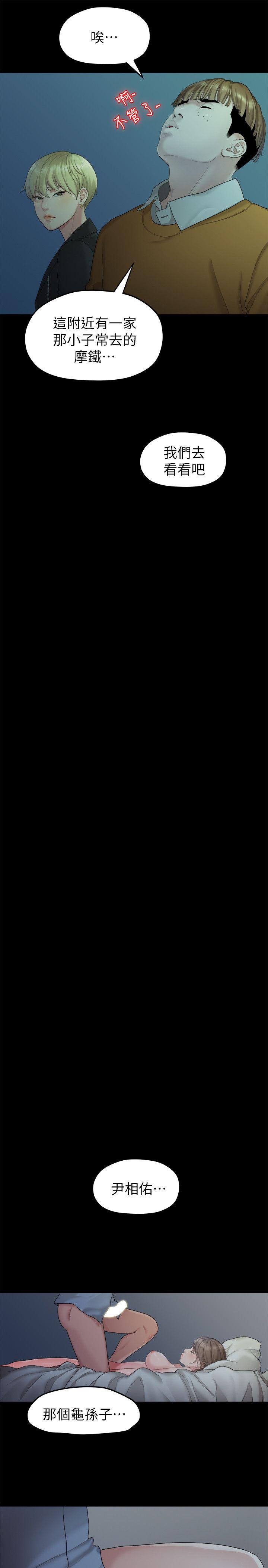 [韩国漫画] 我们的非常关系 爱情,巨乳大奶,女学生#[25P]-10