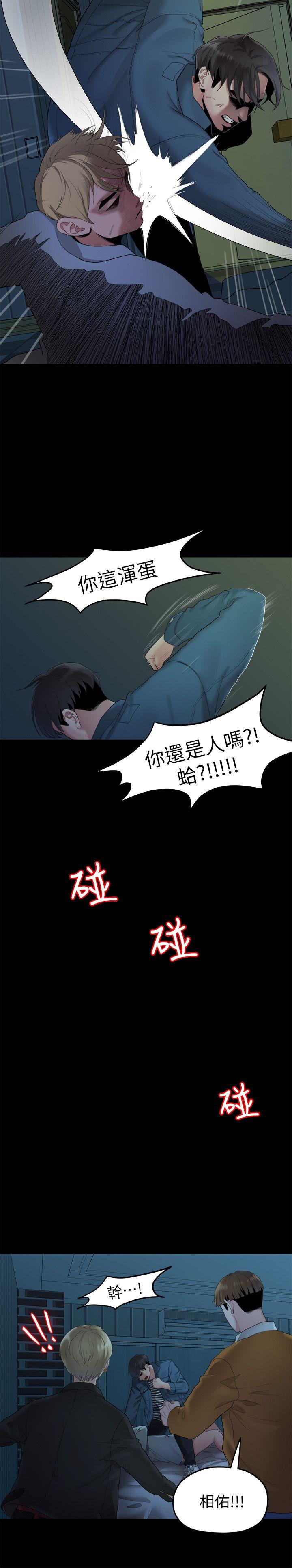[韩国漫画] 我们的非常关系 爱情,巨乳大奶,女学生#[25P]-19