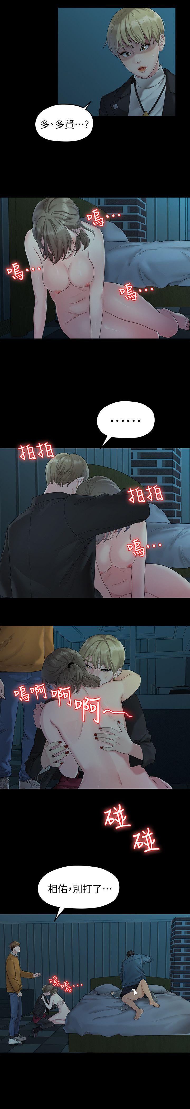 [韩国漫画] 我们的非常关系 爱情,巨乳大奶,女学生#[25P]-20