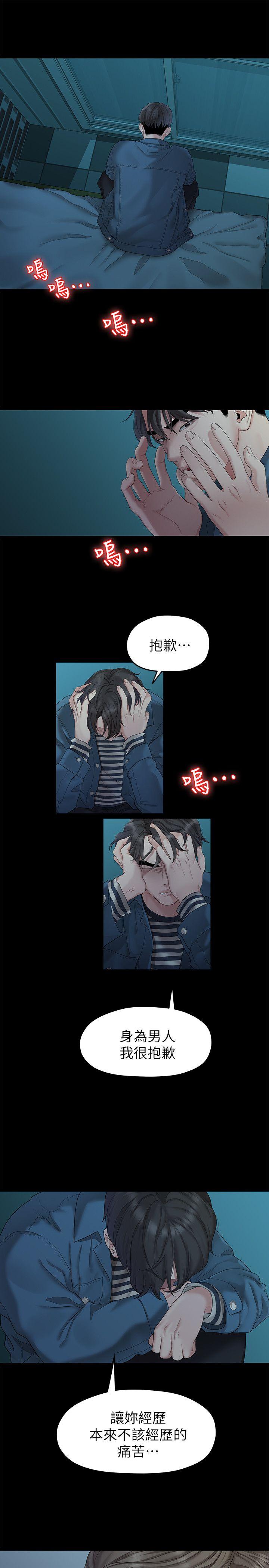 [韩国漫画] 我们的非常关系 爱情,巨乳大奶,女学生#[25P]-24