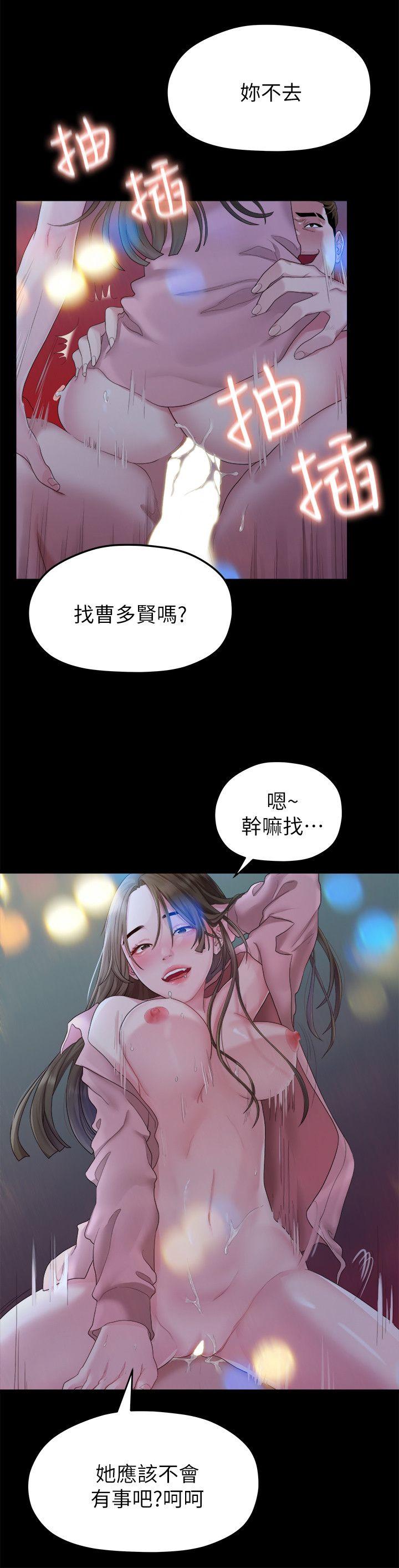 [韩国漫画] 我们的非常关系 爱情,巨乳大奶,女学生#[25P]-3