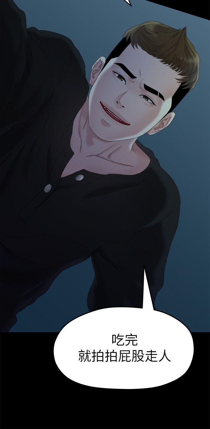 [韩国漫画] 我们的非常关系 爱情,巨乳大奶,女学生#[25P]-5