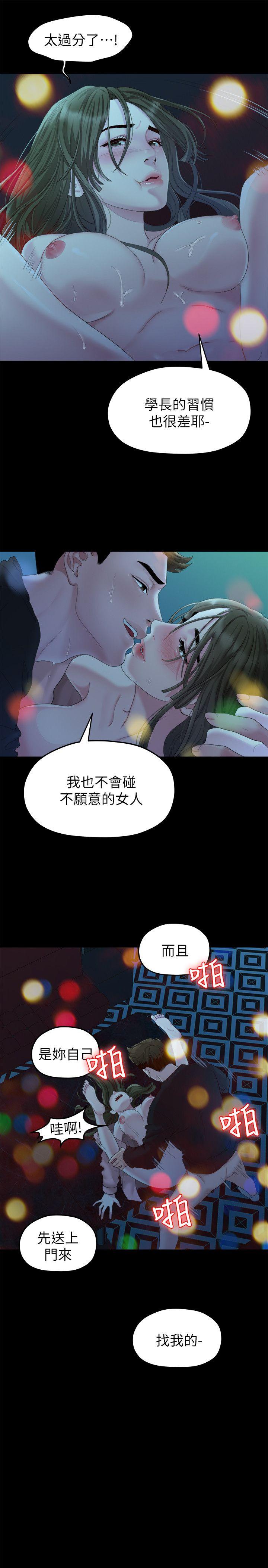 [韩国漫画] 我们的非常关系 爱情,巨乳大奶,女学生#[25P]-6