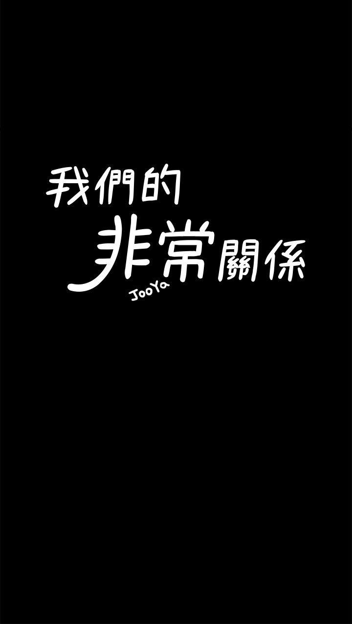 [韩国漫画] 我们的非常关系 爱情,巨乳大奶,女学生#[25P]-7