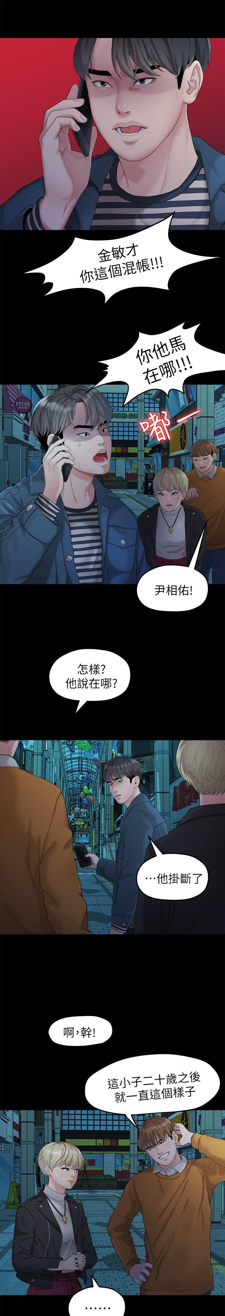 [韩国漫画] 我们的非常关系 爱情,巨乳大奶,女学生#[25P]-8