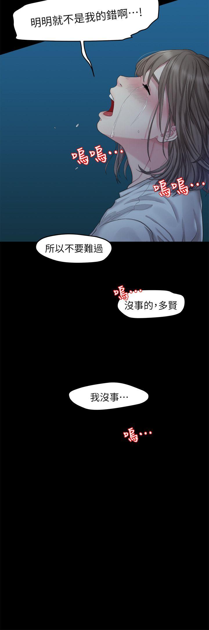 [韩国漫画] 我们的非常关系 爱情,巨乳大奶,女学生#[22P]-12