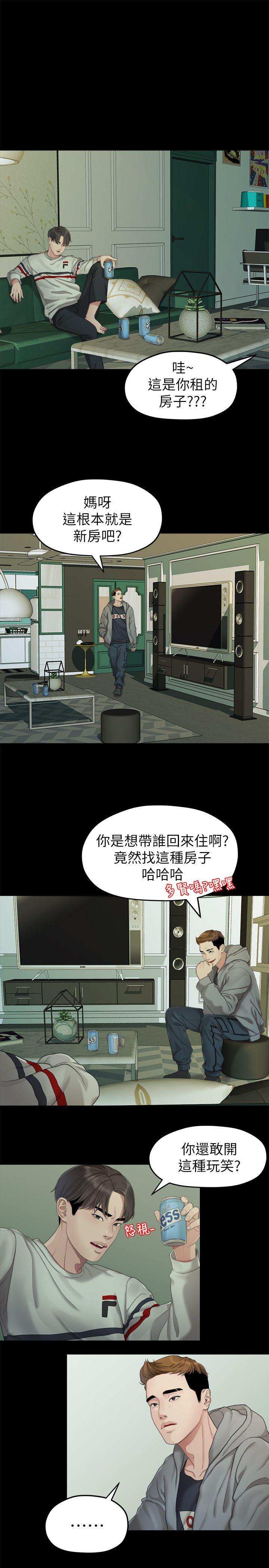 [韩国漫画] 我们的非常关系 爱情,巨乳大奶,女学生#[22P]-13