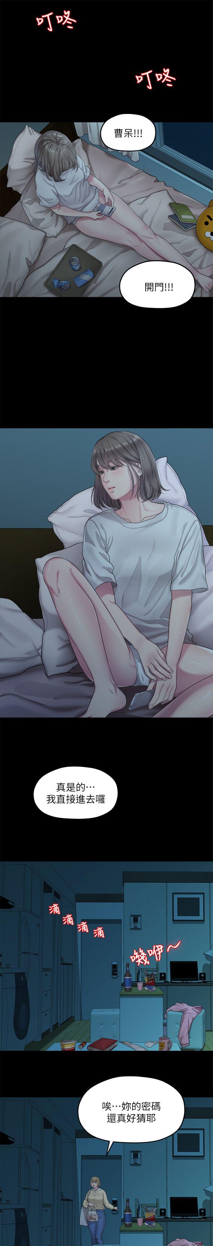 [韩国漫画] 我们的非常关系 爱情,巨乳大奶,女学生#[22P]-17