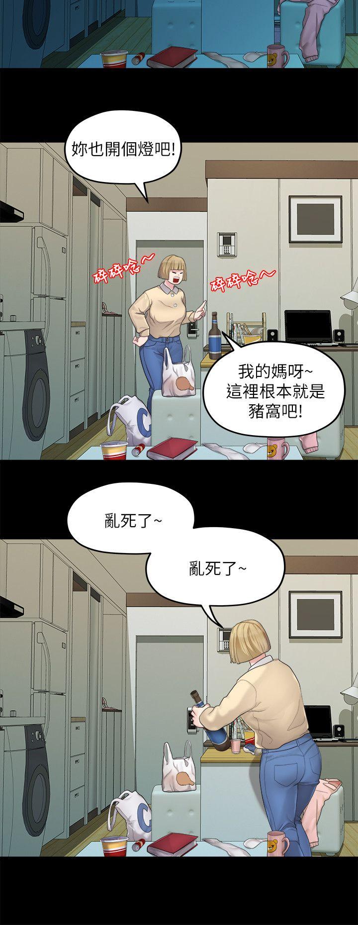 [韩国漫画] 我们的非常关系 爱情,巨乳大奶,女学生#[22P]-18