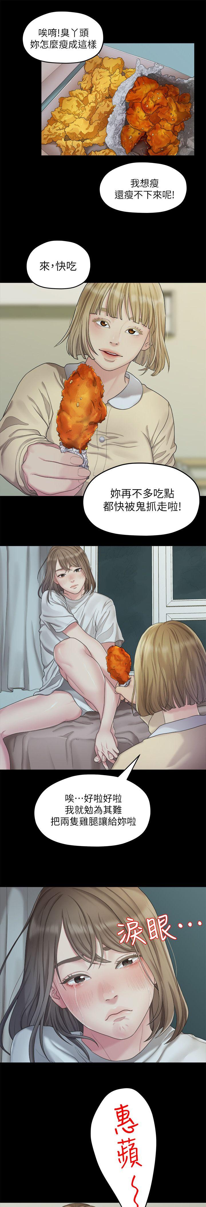 [韩国漫画] 我们的非常关系 爱情,巨乳大奶,女学生#[22P]-19