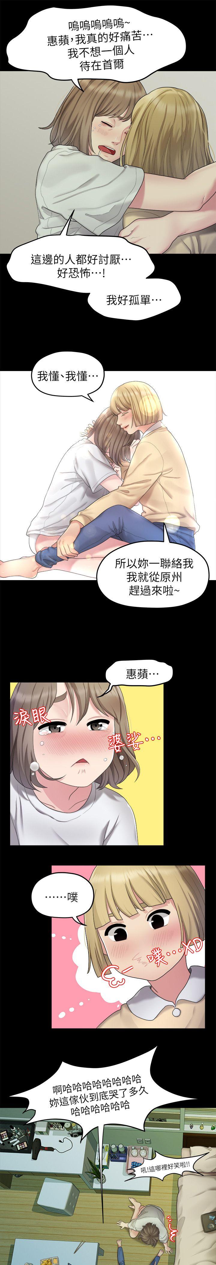 [韩国漫画] 我们的非常关系 爱情,巨乳大奶,女学生#[22P]-21