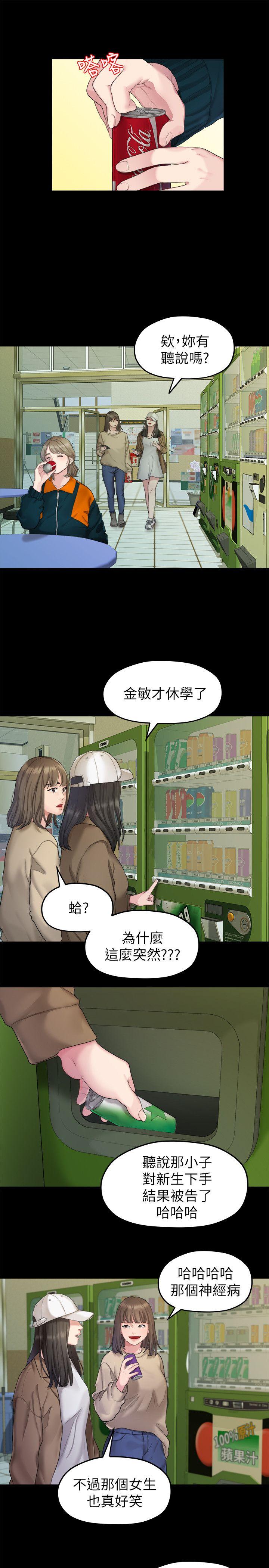[韩国漫画] 我们的非常关系 爱情,巨乳大奶,女学生#[22P]-3