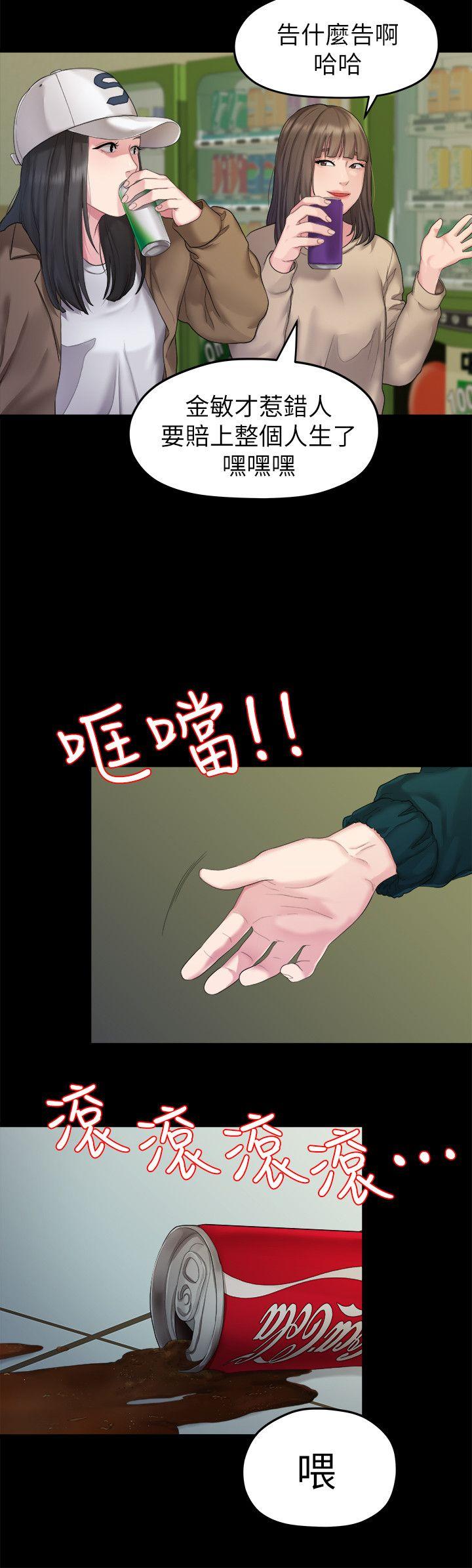 [韩国漫画] 我们的非常关系 爱情,巨乳大奶,女学生#[22P]-4