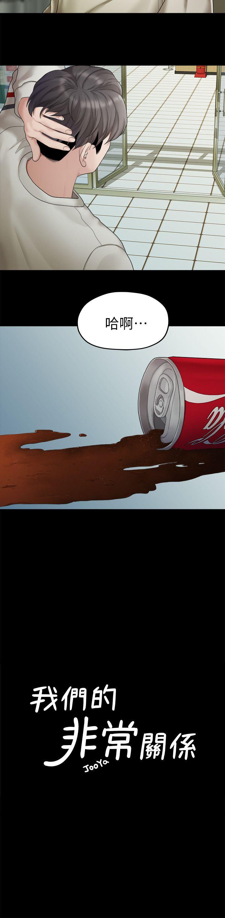 [韩国漫画] 我们的非常关系 爱情,巨乳大奶,女学生#[22P]-8