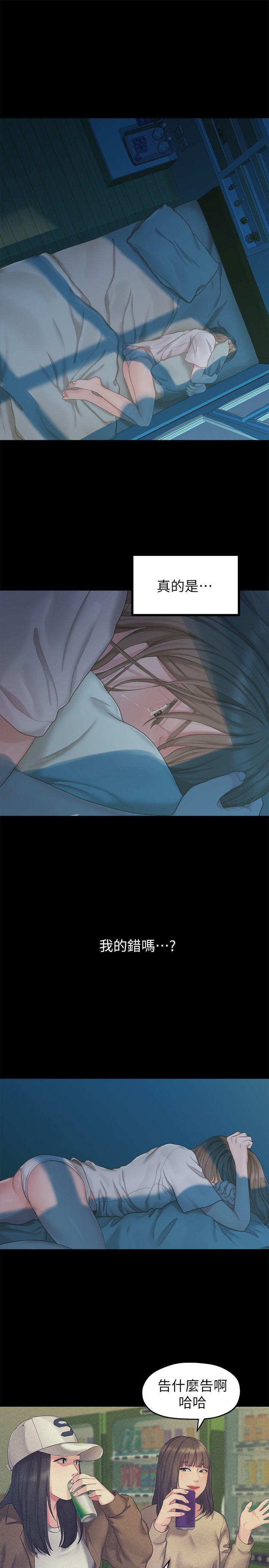 [韩国漫画] 我们的非常关系 爱情,巨乳大奶,女学生#[22P]-9