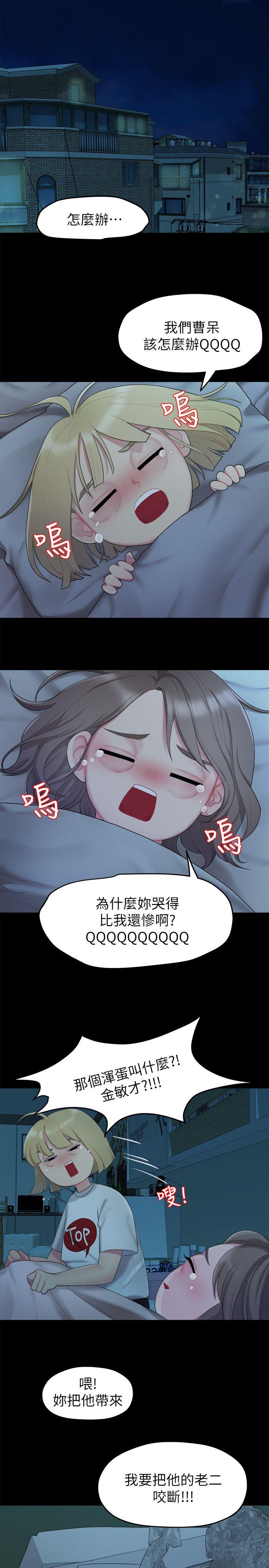 [韩国漫画] 我们的非常关系 爱情,巨乳大奶,女学生#[22P]-1