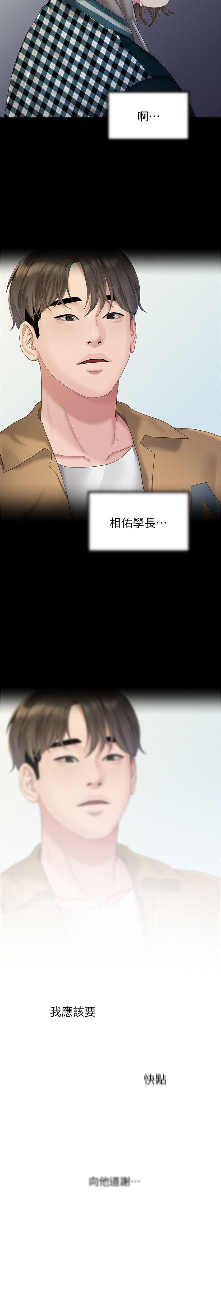 [韩国漫画] 我们的非常关系 爱情,巨乳大奶,女学生#[22P]-10