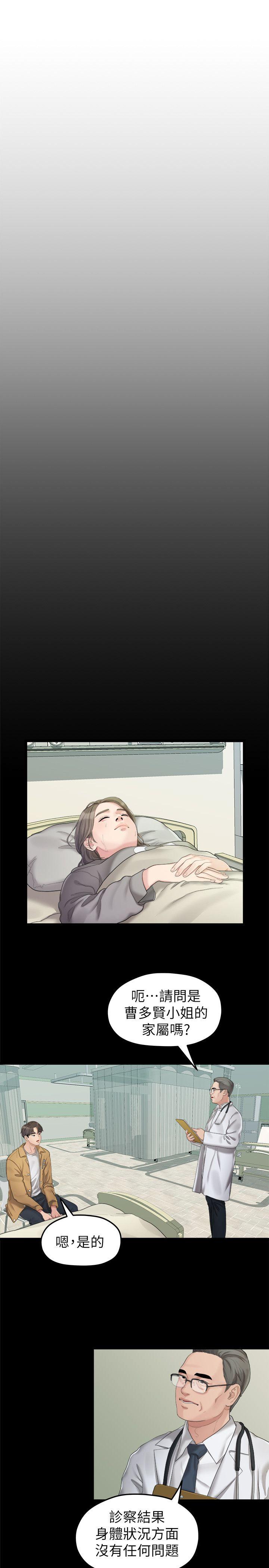 [韩国漫画] 我们的非常关系 爱情,巨乳大奶,女学生#[22P]-19