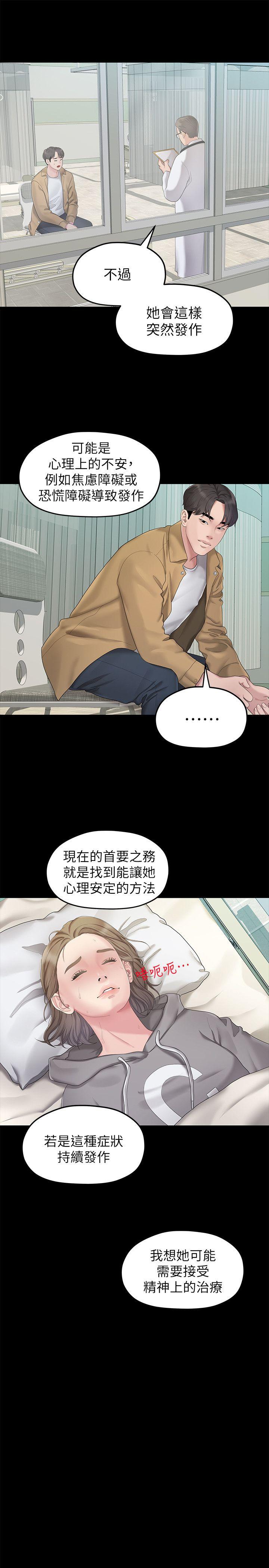 [韩国漫画] 我们的非常关系 爱情,巨乳大奶,女学生#[22P]-21