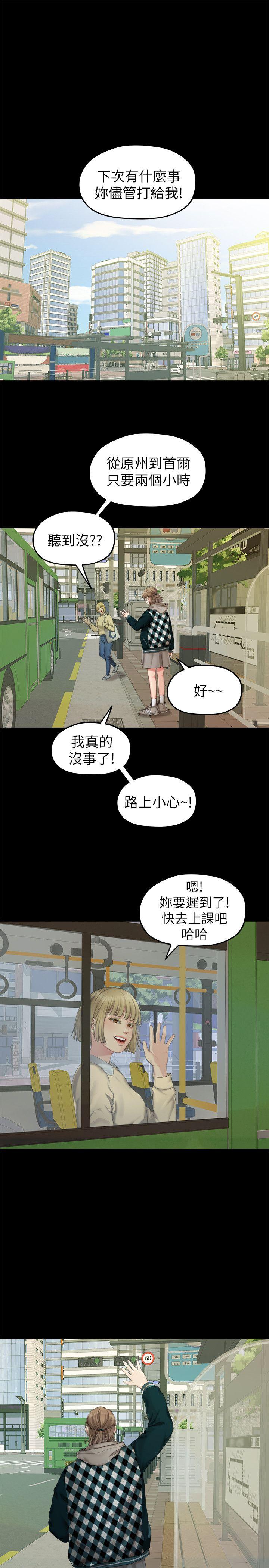 [韩国漫画] 我们的非常关系 爱情,巨乳大奶,女学生#[22P]-5