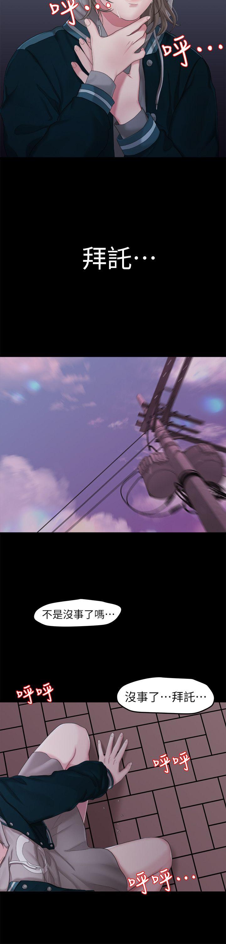 [韩国漫画] 我们的非常关系 爱情,巨乳大奶,女学生#[22P]-8