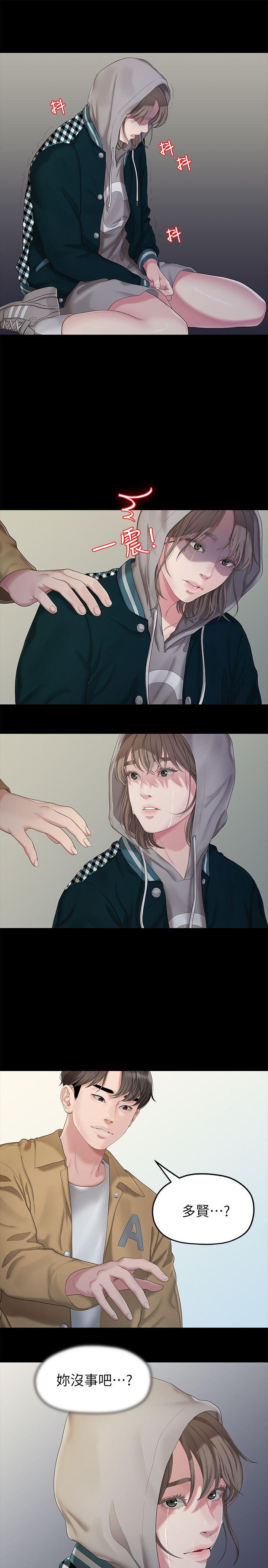 [韩国漫画] 我们的非常关系 爱情,巨乳大奶,女学生#[22P]-9