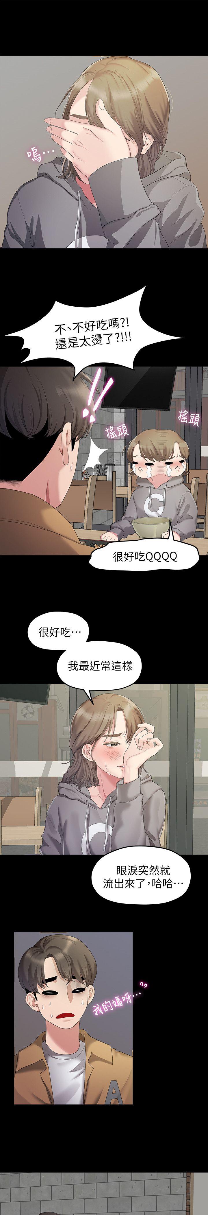 [韩国漫画] 我们的非常关系 爱情,巨乳大奶,女学生#[19P]-13
