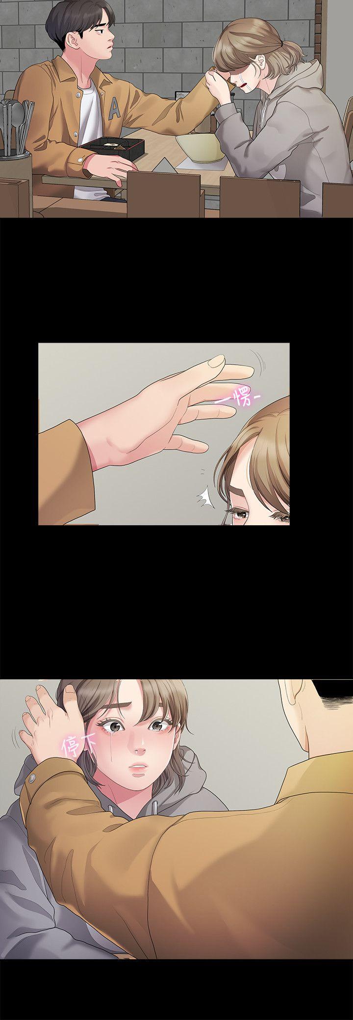 [韩国漫画] 我们的非常关系 爱情,巨乳大奶,女学生#[19P]-14