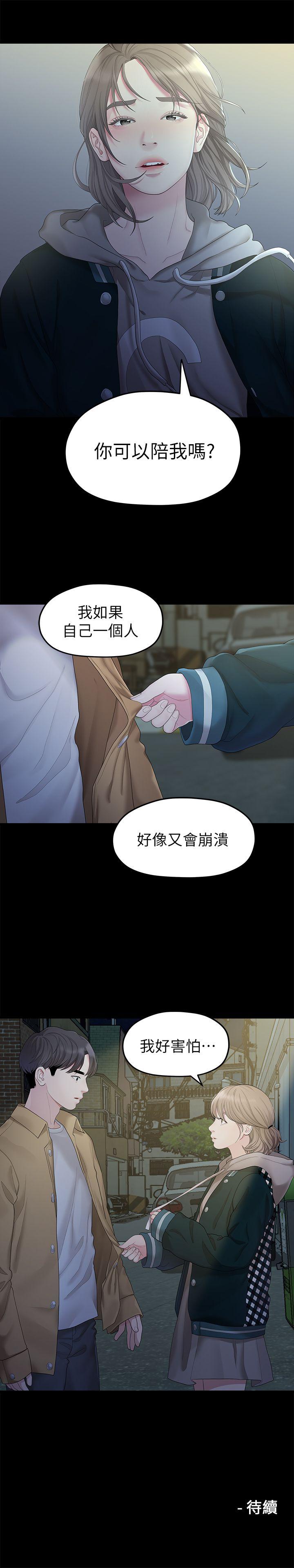 [韩国漫画] 我们的非常关系 爱情,巨乳大奶,女学生#[19P]-19