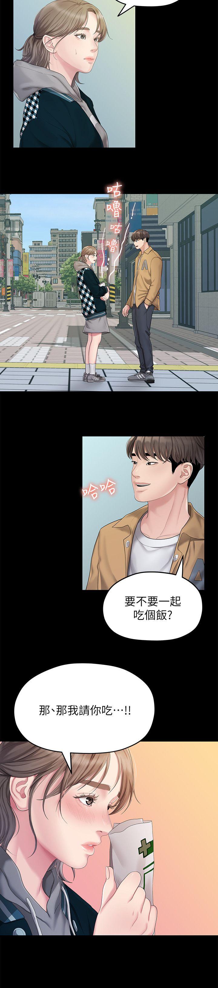 [韩国漫画] 我们的非常关系 爱情,巨乳大奶,女学生#[19P]-4