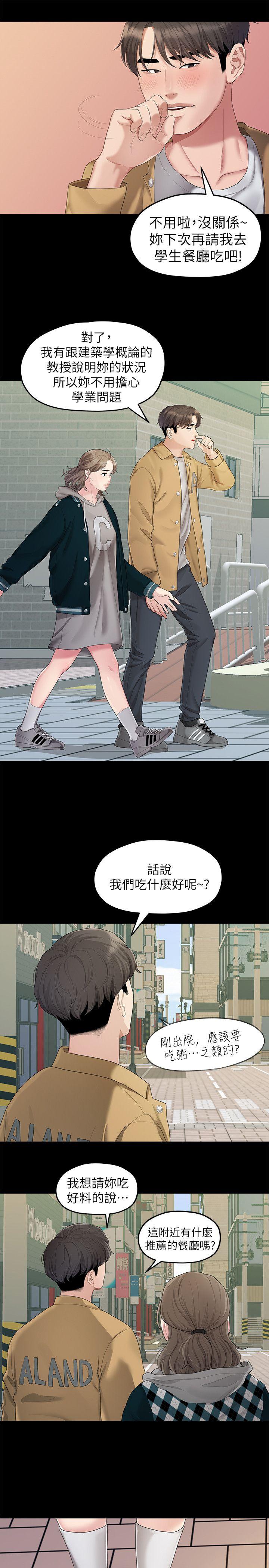 [韩国漫画] 我们的非常关系 爱情,巨乳大奶,女学生#[19P]-5